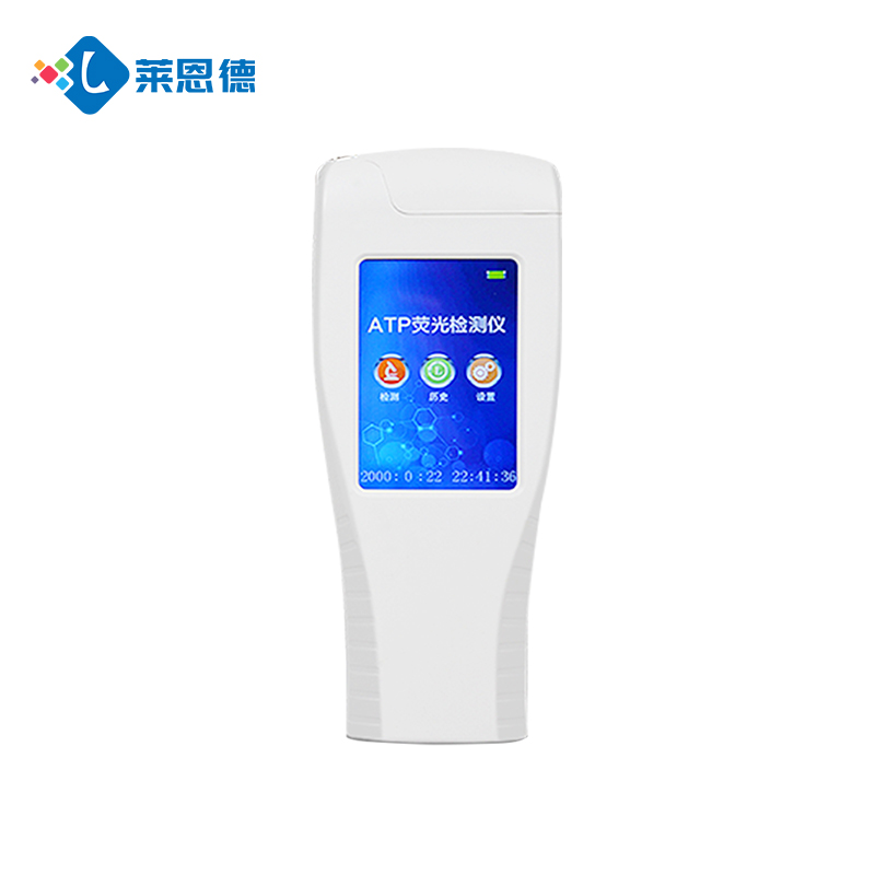 ATP荧光定量检测仪