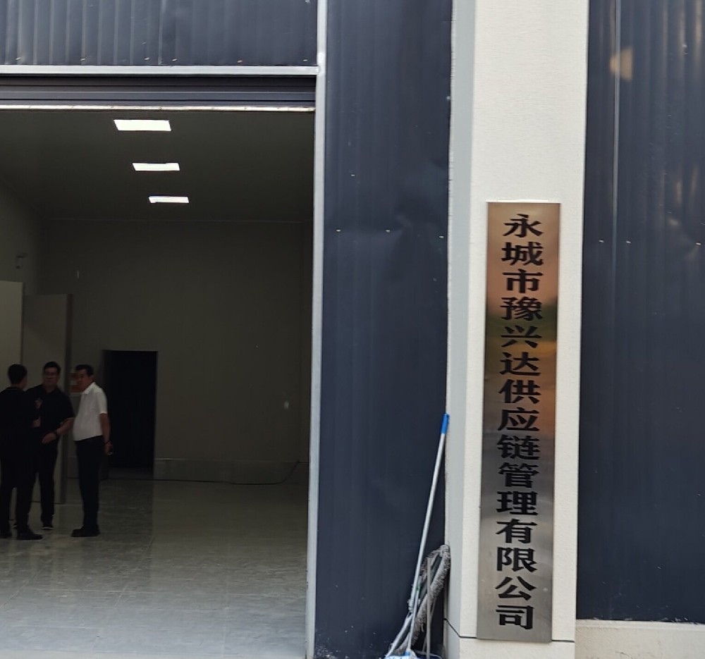 莱恩德多功能食品安全检测仪于永城豫兴达顺利完成安装交付，并同步开展实操培训工作