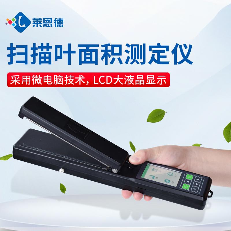精准检测，智能高效——安博电竞APPLD-YMJ-A叶面积测定仪产品解析与选购指南