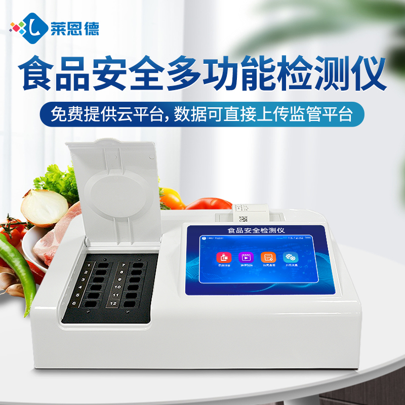 食品安全综合检测仪怎么选？四大品牌核心差异与选型指南