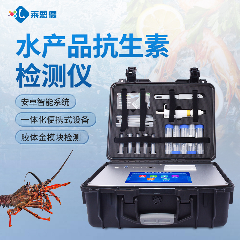 2026年6月水产品检测仪选购攻略（全行业场景适配）