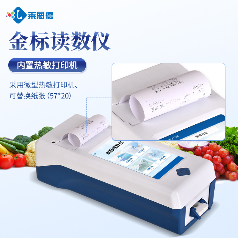 2026年快检用户用金标读数仪怎么选？实测选型指南