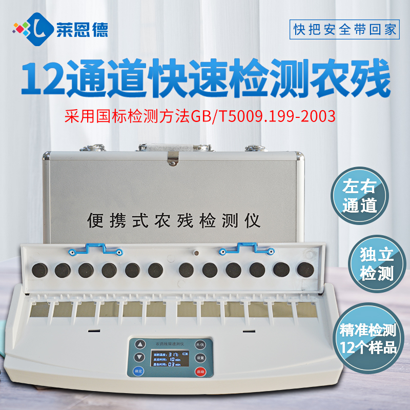 使用农残速测仪检测同一蔬菜的不同位置结果一